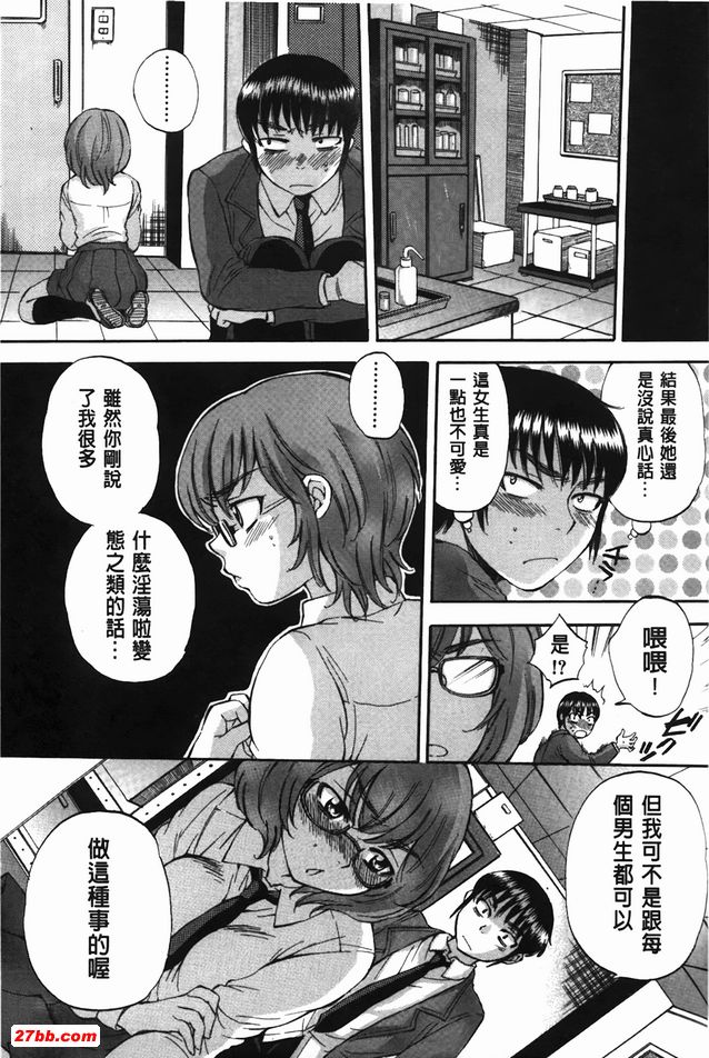 身體套索遊戲1