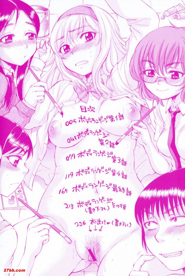 [Subska]身體猥褻語言