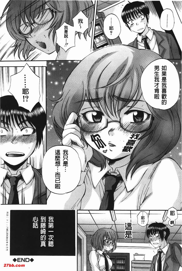 身體套索遊戲1