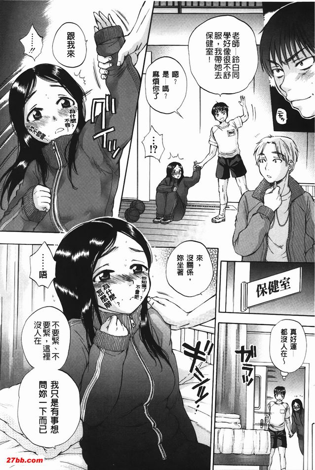 身體套索遊戲2
