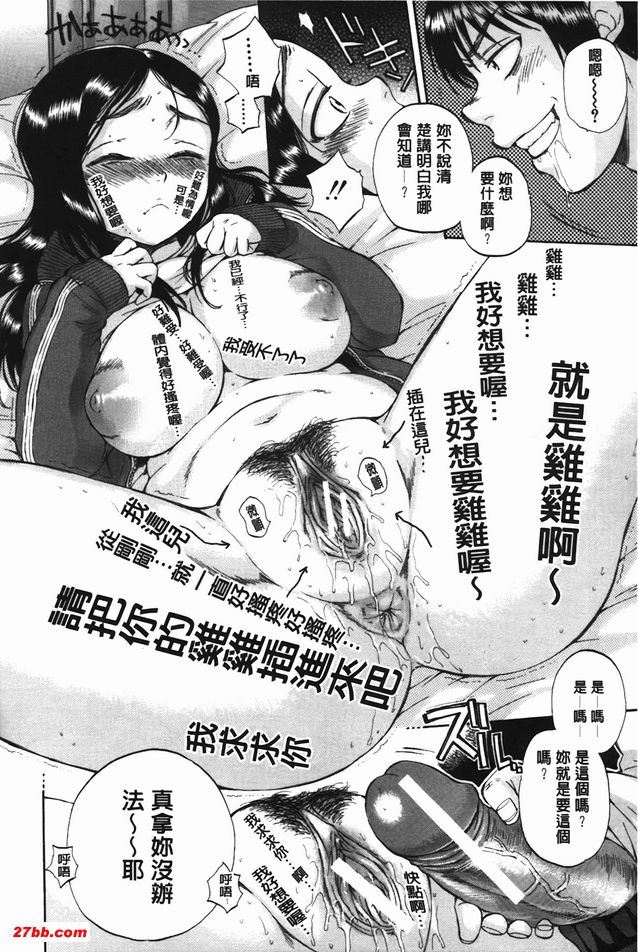 身體套索遊戲2