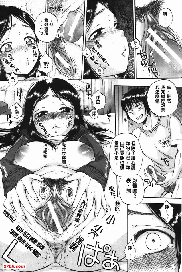 身體套索遊戲2