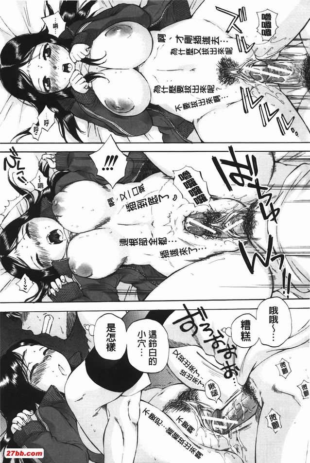 身體套索遊戲2