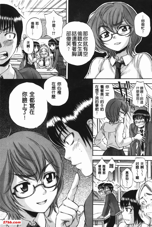 身體套索遊戲1