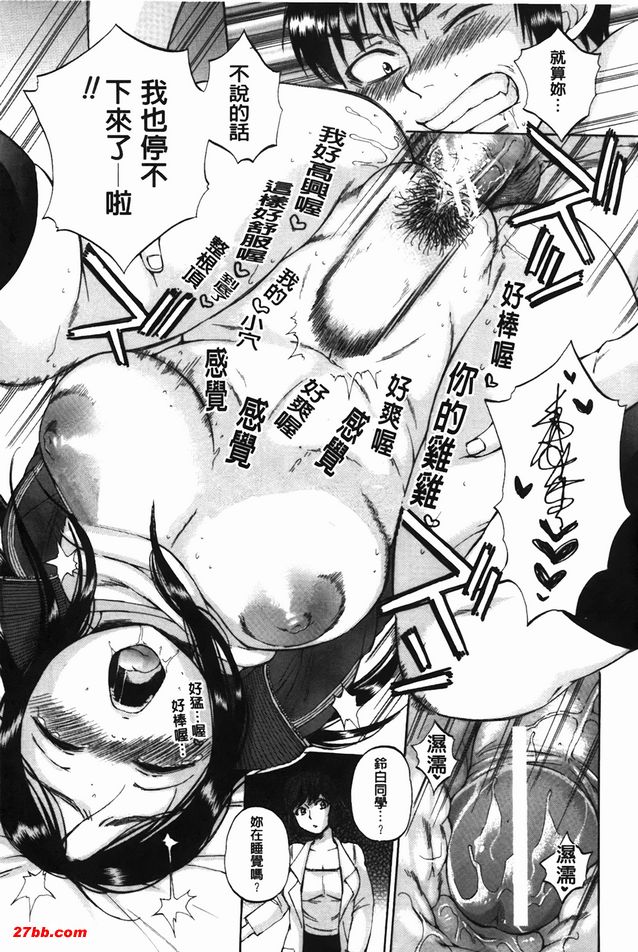 身體套索遊戲2
