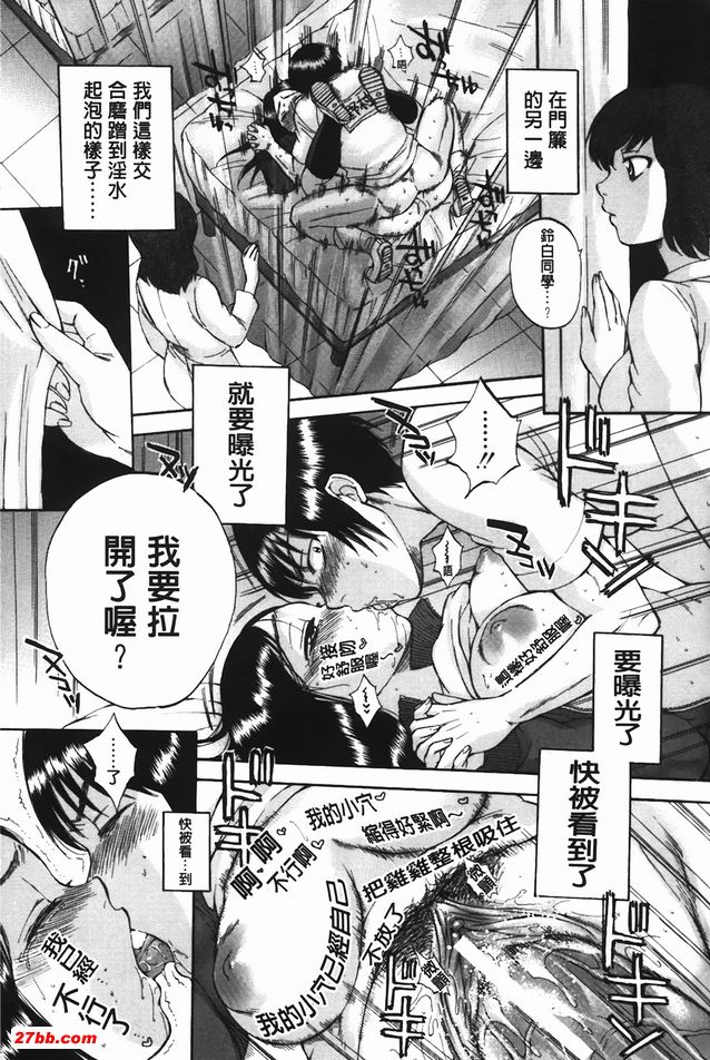 身體套索遊戲2