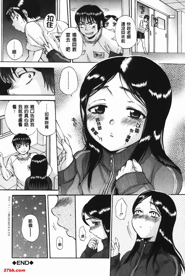 身體套索遊戲2