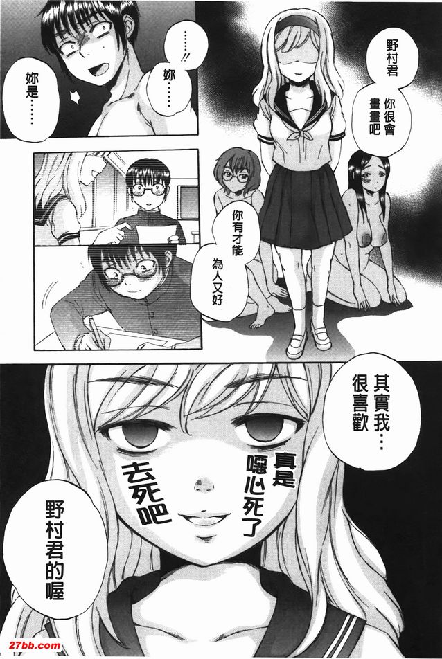 身體套索遊戲3