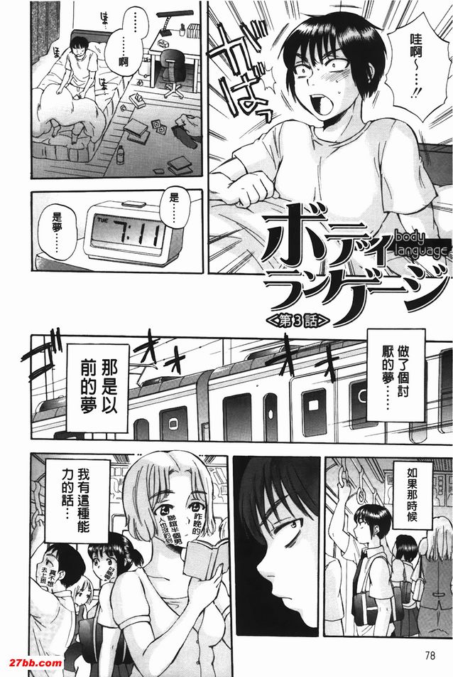 身體套索遊戲3