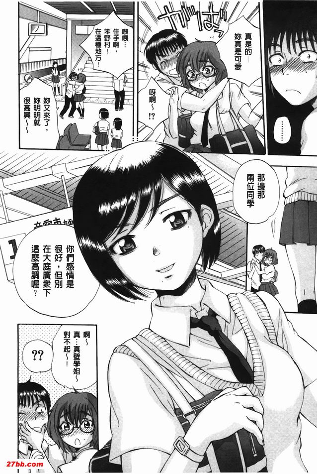 身體套索遊戲3