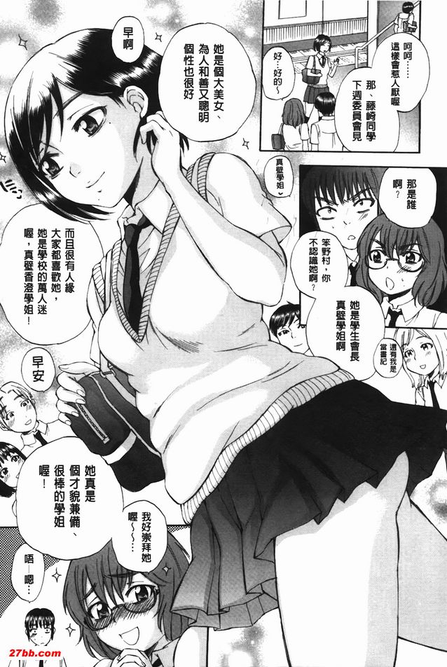 身體套索遊戲3