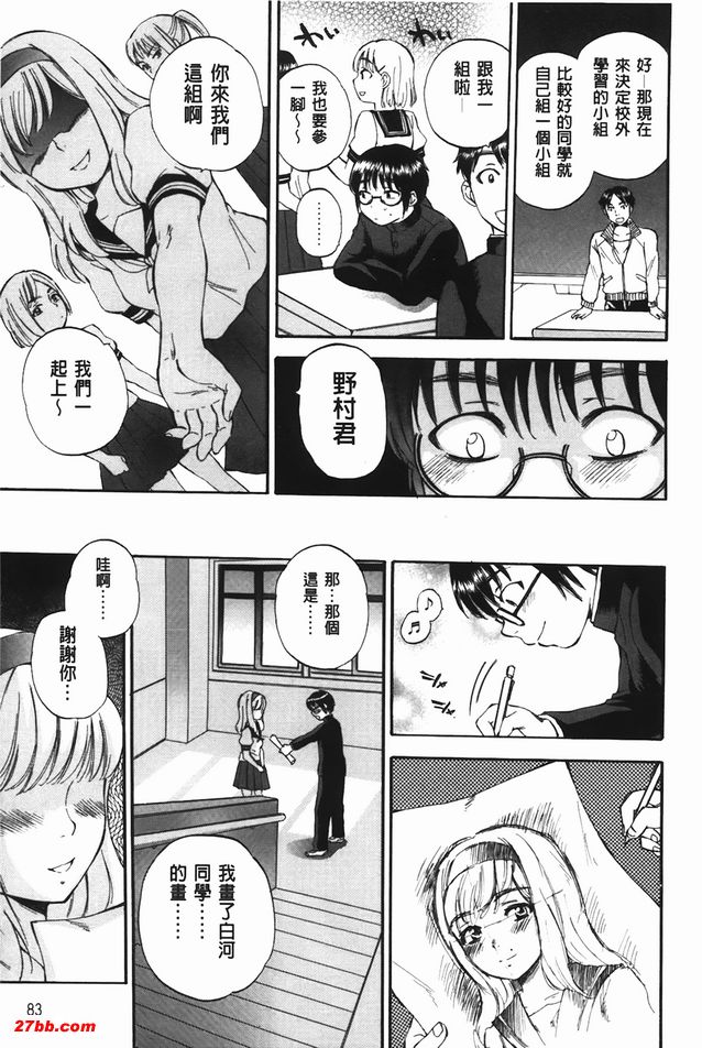 身體套索遊戲3