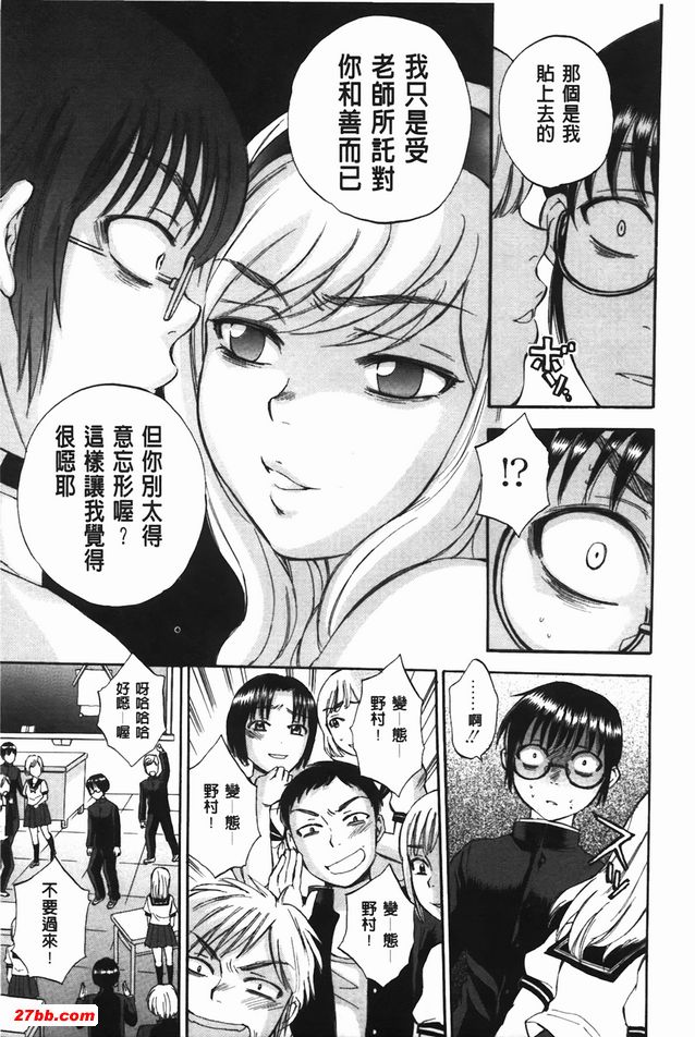 身體套索遊戲3