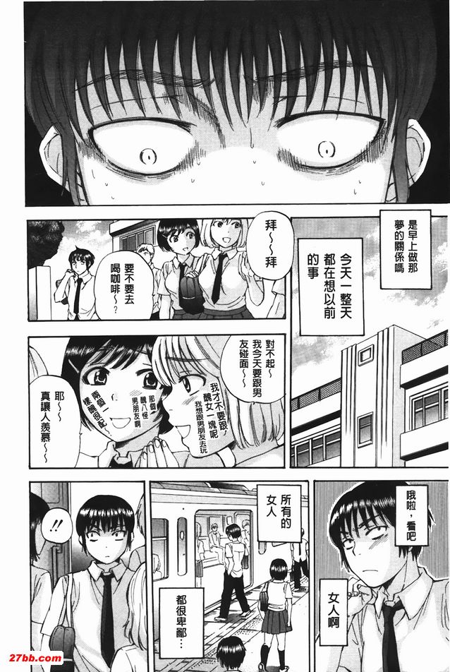 身體套索遊戲3