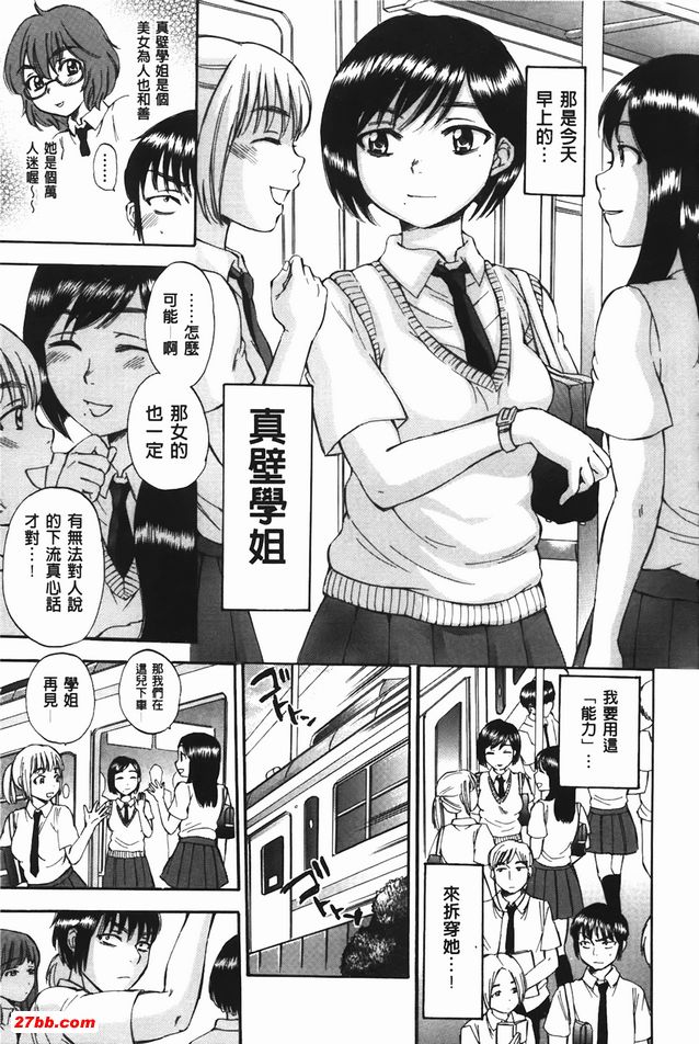 身體套索遊戲3