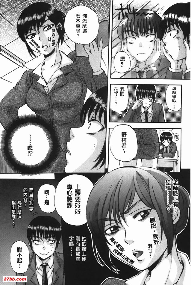 身體套索遊戲1