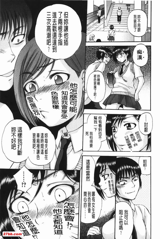 身體套索遊戲3