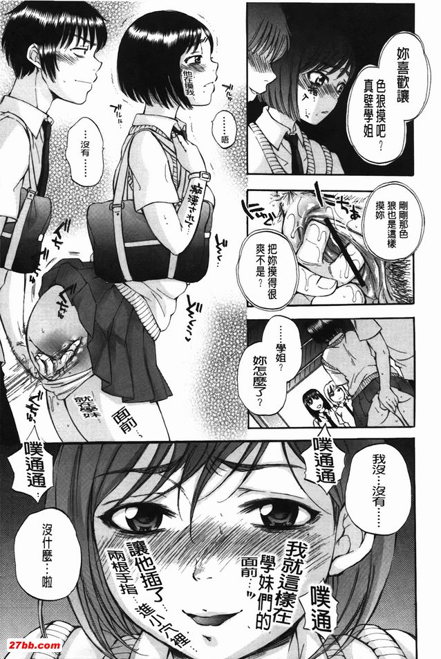 身體套索遊戲3