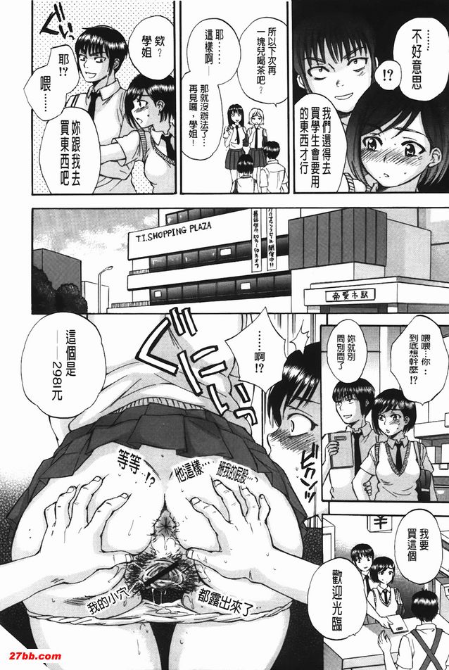 身體套索遊戲3