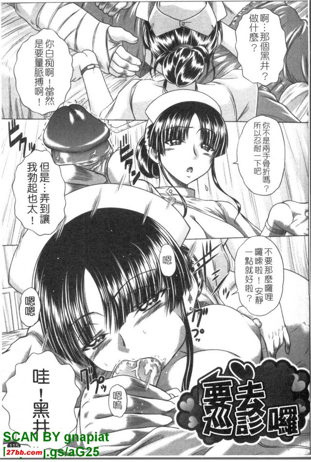 去巡診囉