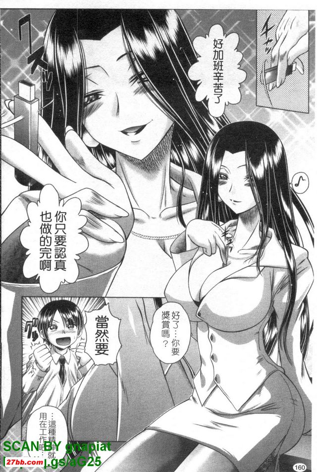 夜行部長