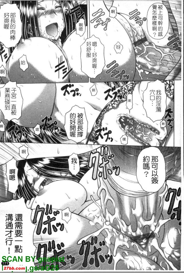 夜行部長