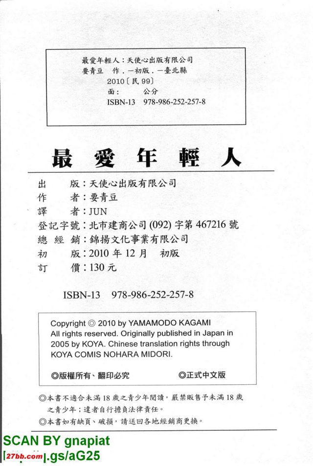 與美久的相遇