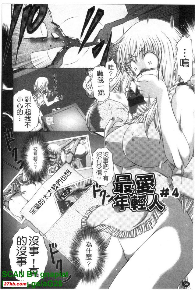 最愛年輕人4