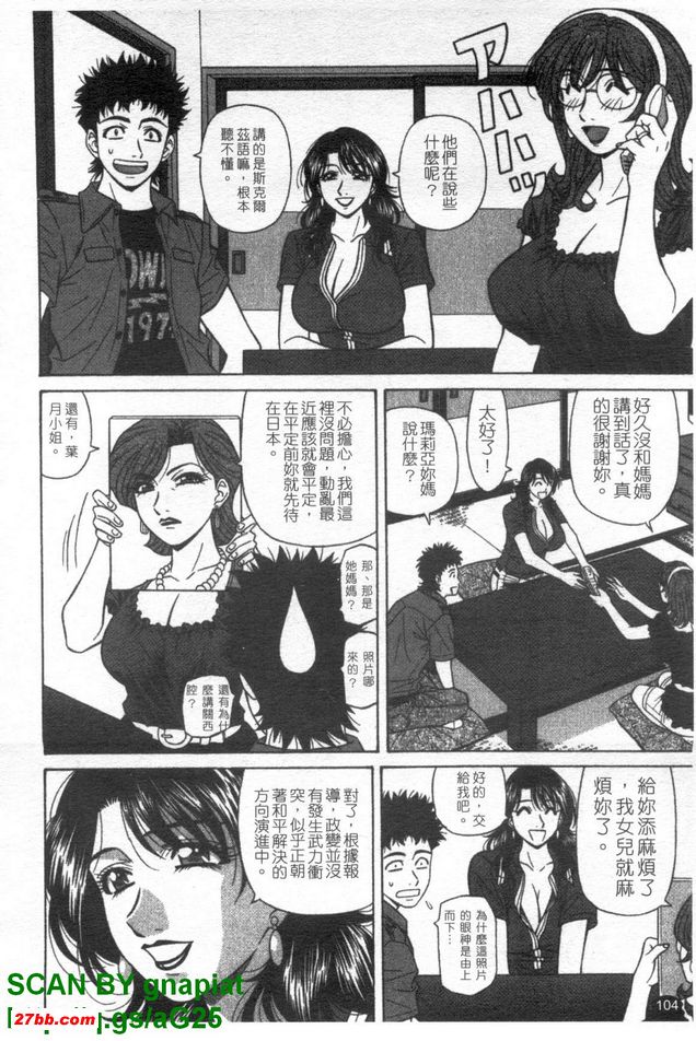 下町公主6