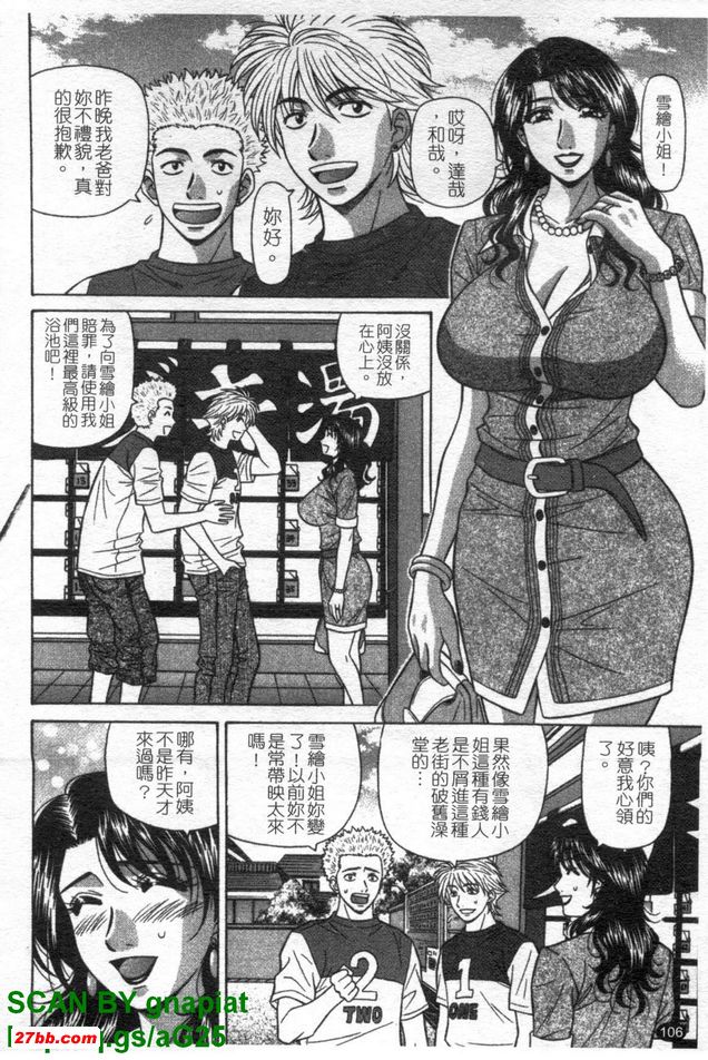 下町公主6