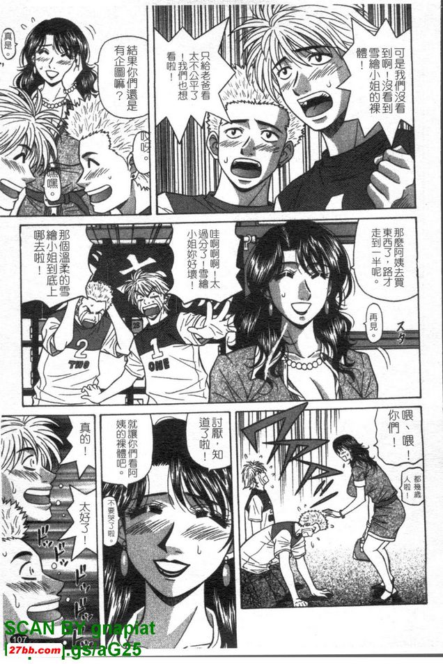 下町公主6