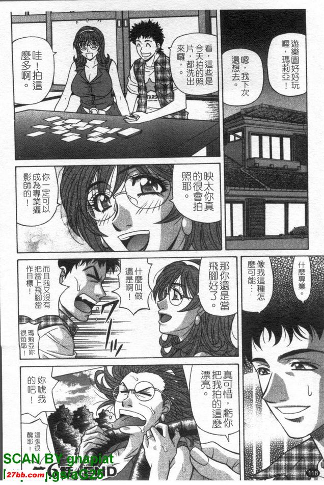 下町公主6