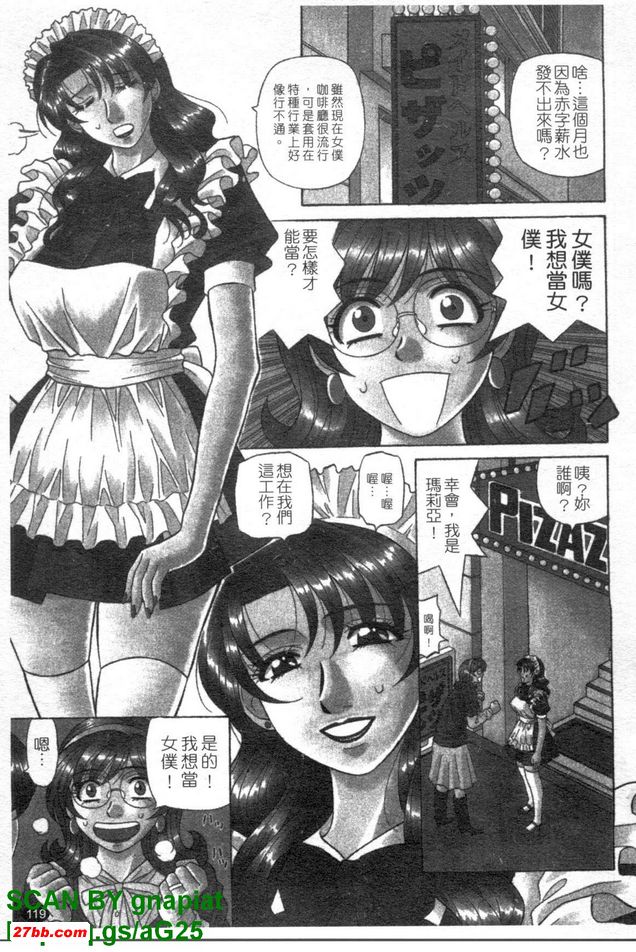 下町公主7