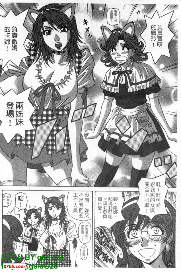 下町公主7