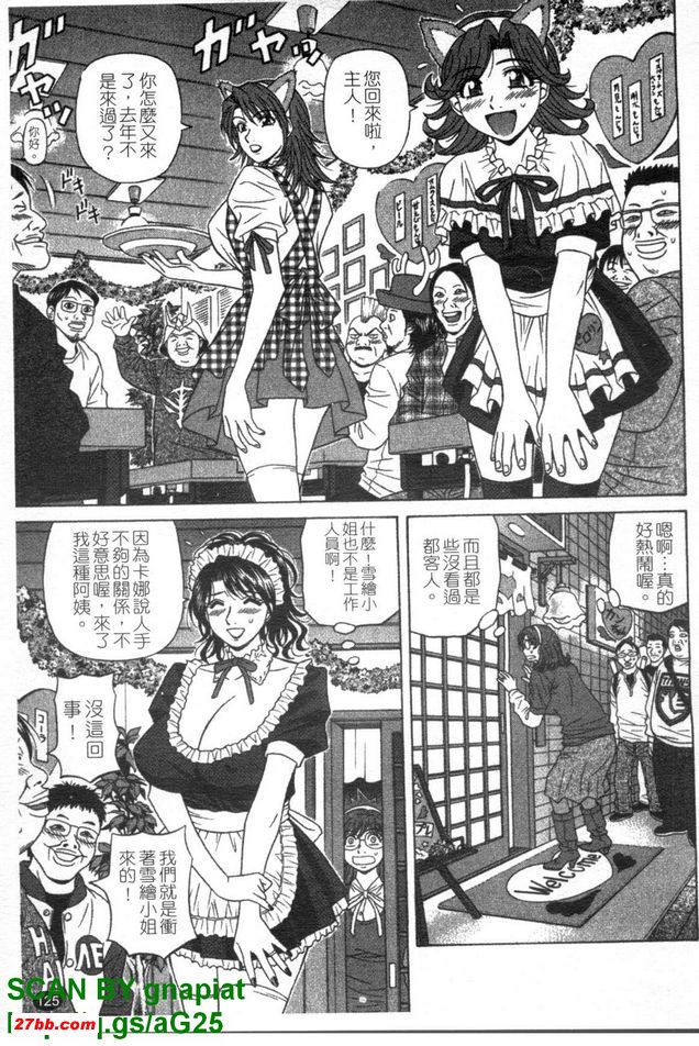 下町公主7