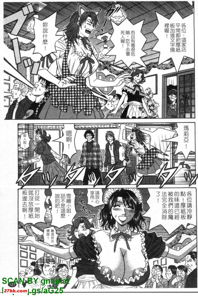 下町公主7