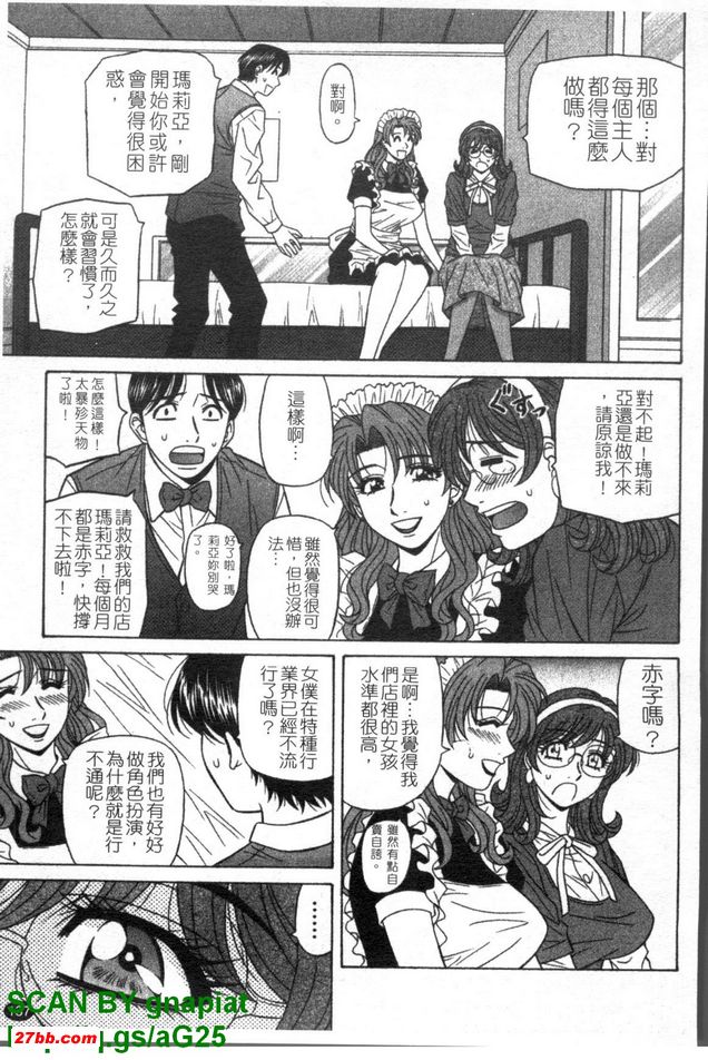下町公主7