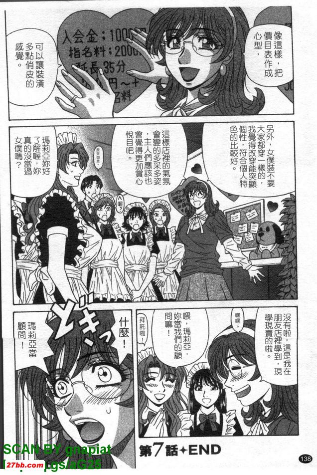 下町公主7