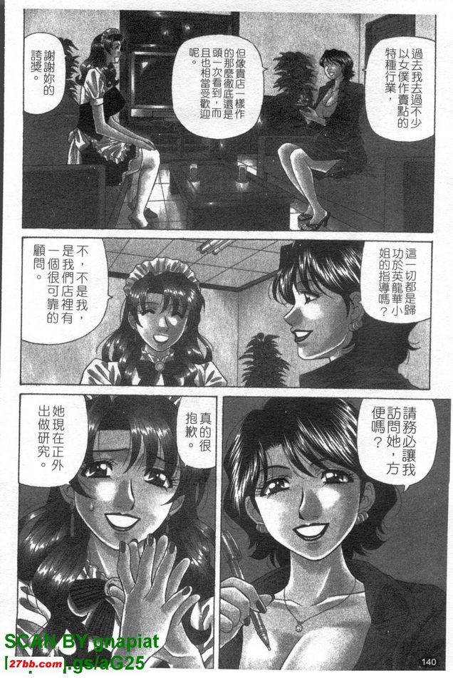 下町公主8