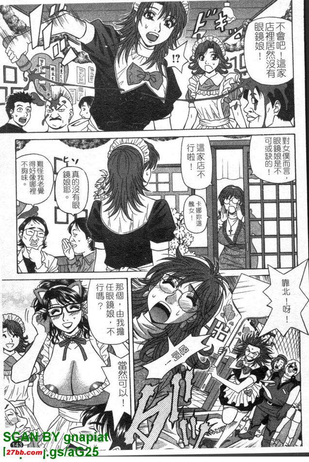 下町公主8