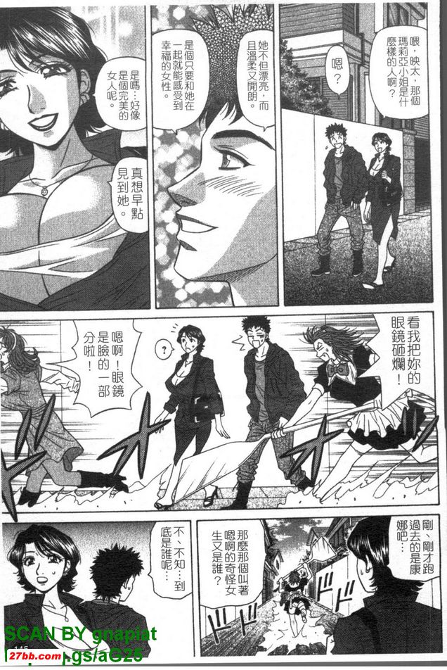 下町公主8