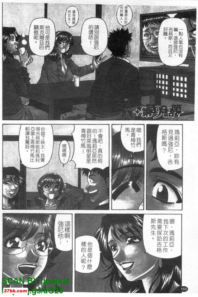 下町公主9