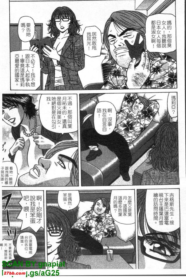 下町公主9