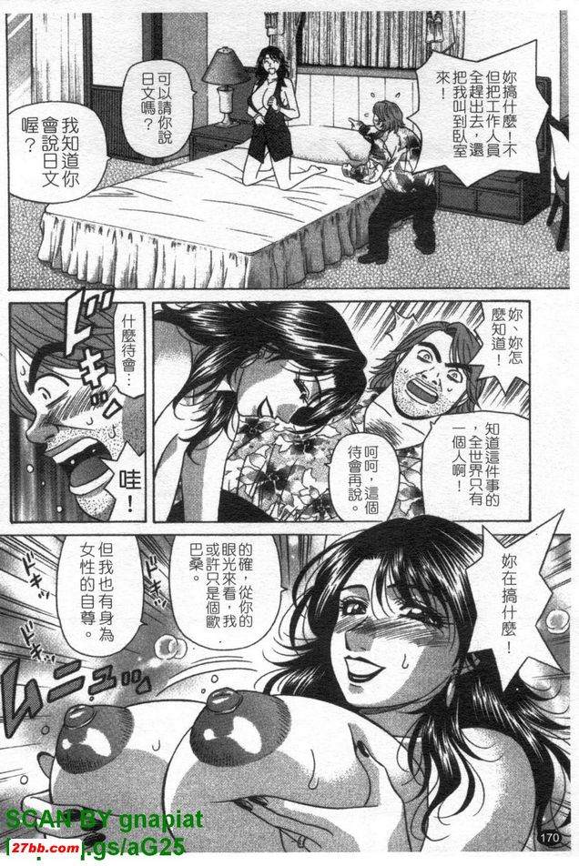 下町公主9