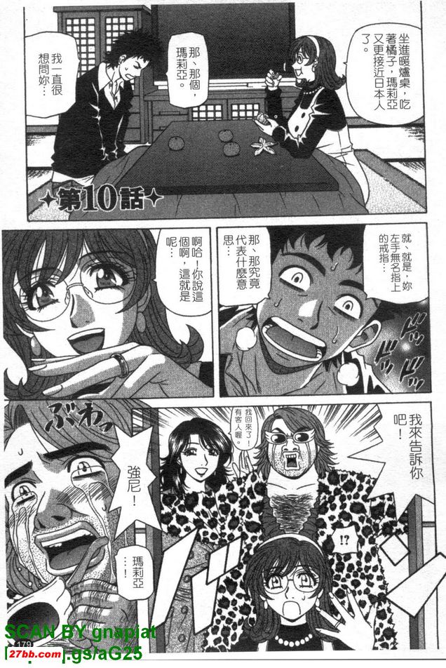 下町公主10