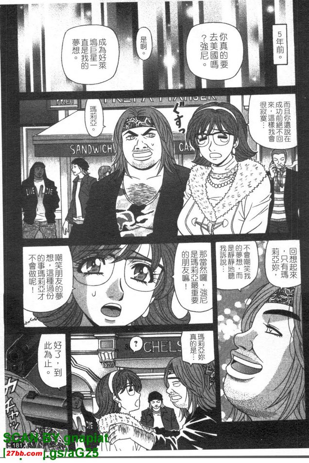 下町公主10