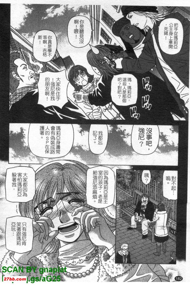 下町公主10