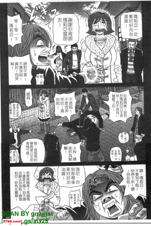 下町公主10