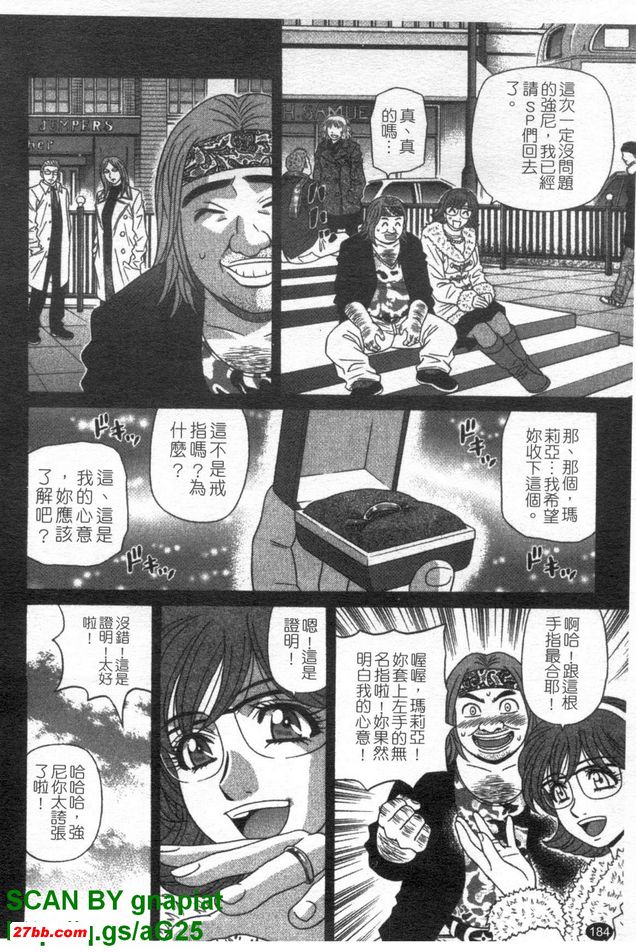下町公主10