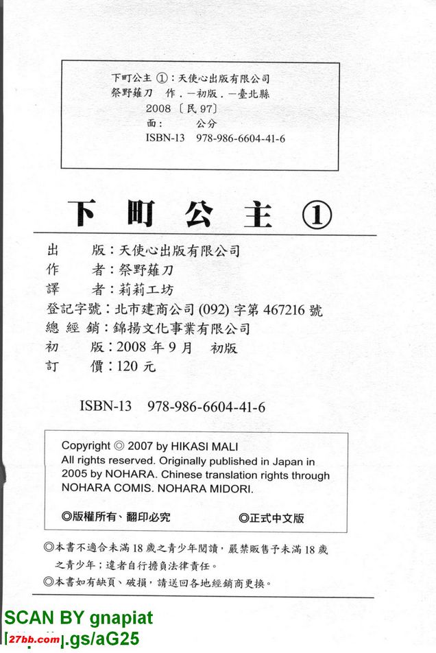 下町公主10